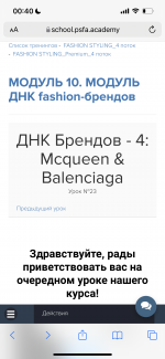 Школа стилистов "Fashion Academy PSFA" (Россия, Калиниград) фото