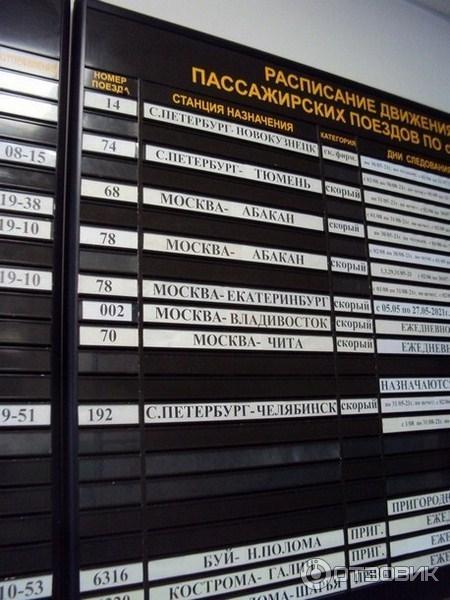 Расписание галич кострома. Расписание автобусов галич кострома. Жд вокзал галич расписание. Судиславль автовокзал. Расписание поездов махачкала -москва.