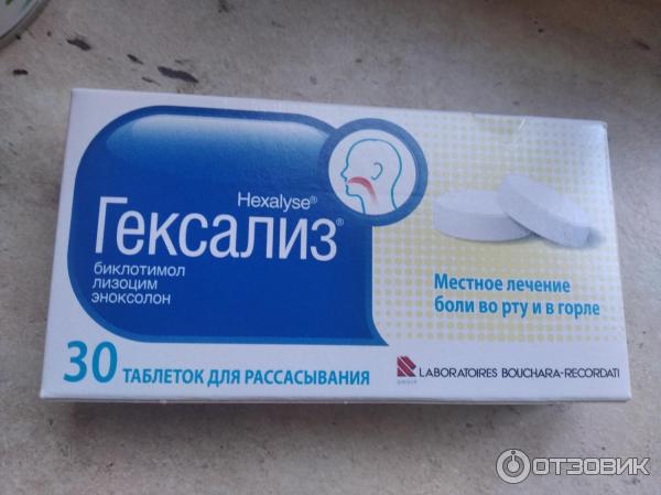 Гексализ отзывы. Гексализ таб. Гексализ отзывы. Лаборатория бушара. Гексализ отзывы.