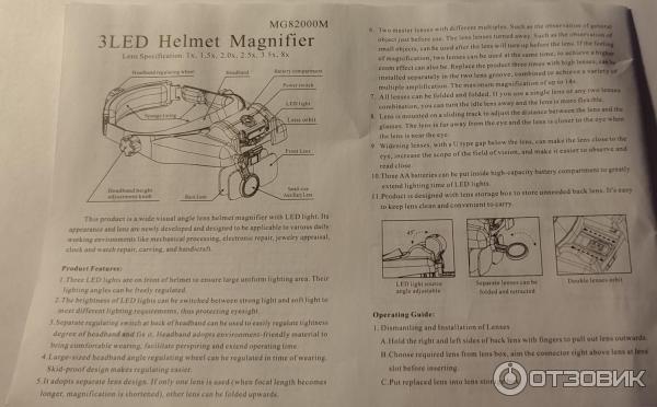 Лупа головное крепление MG82000M фото