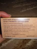 Напиток чайный Императорский чай "Луговая ромашка" фото