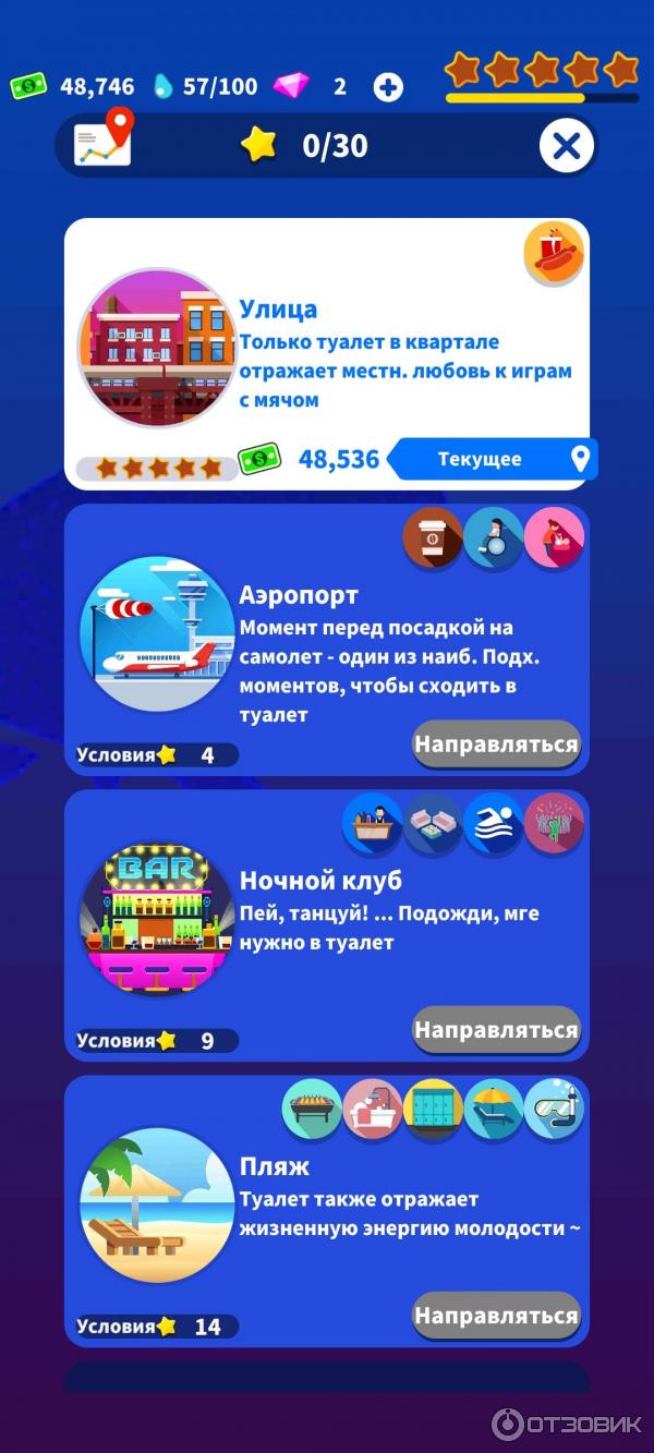 Отзыв о Туалетный магнат - игра для Android | Игра банальная, но идея  реализации, конечно, необычная!