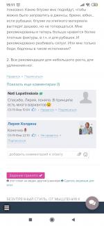 Dress-to-impress.ru - онлайн-курсы стилиста Лирии Холдиной фото