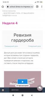 Dress-to-impress.ru - онлайн-курсы стилиста Лирии Холдиной фото