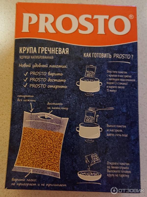 Крупа гречневая Prosto фото