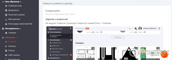 Pentaschool школа дизайна