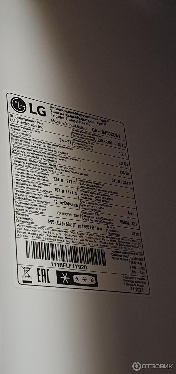 Lg Ga B459slkl Купить