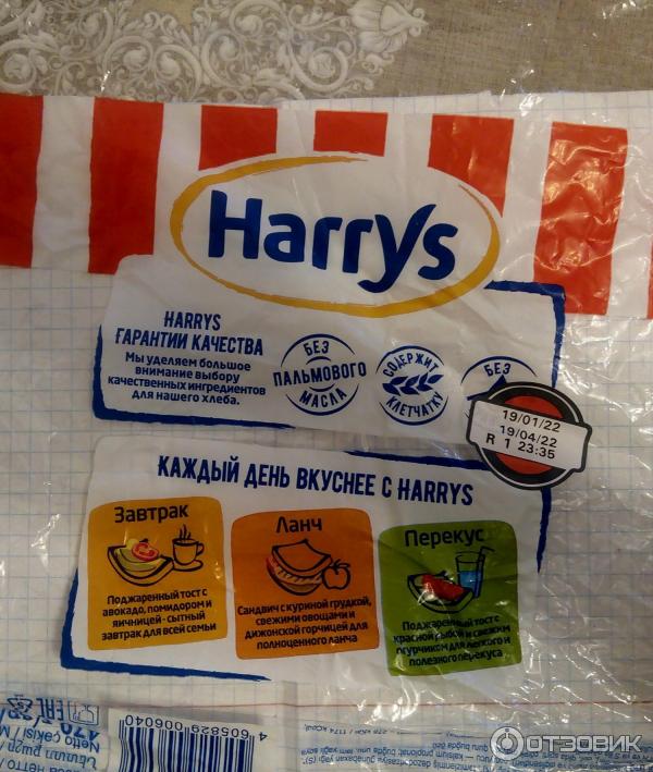 Сандвичный хлеб Harry s American Sandwich - аннотации - рецепты, полезные качества продукта (отсутствие вредностей), сроки годности