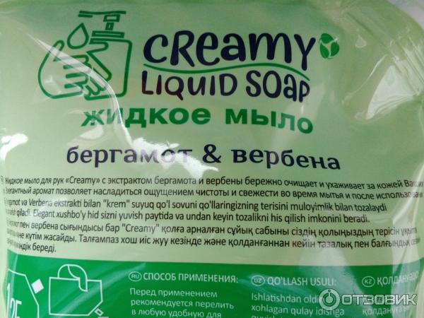 Жидкое мыло Алабино Creamy Liquid soap. Москва