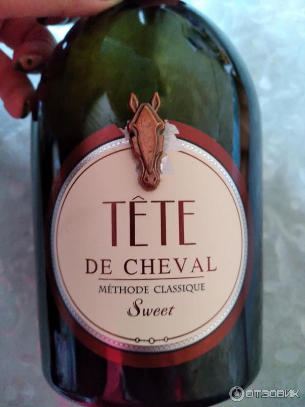 Отзыв о Игристое вино сладкое белое TETE de CHEVAL sweet | Изысканное ...