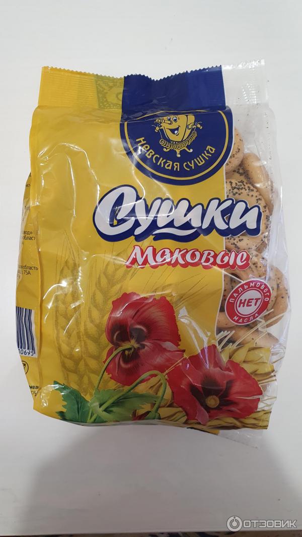 Сушки Невская сушка Маковые фото