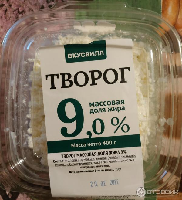 Творог Вкусвилл 9% фото