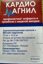 Таблетки Stada "Кардиомагнил" фото