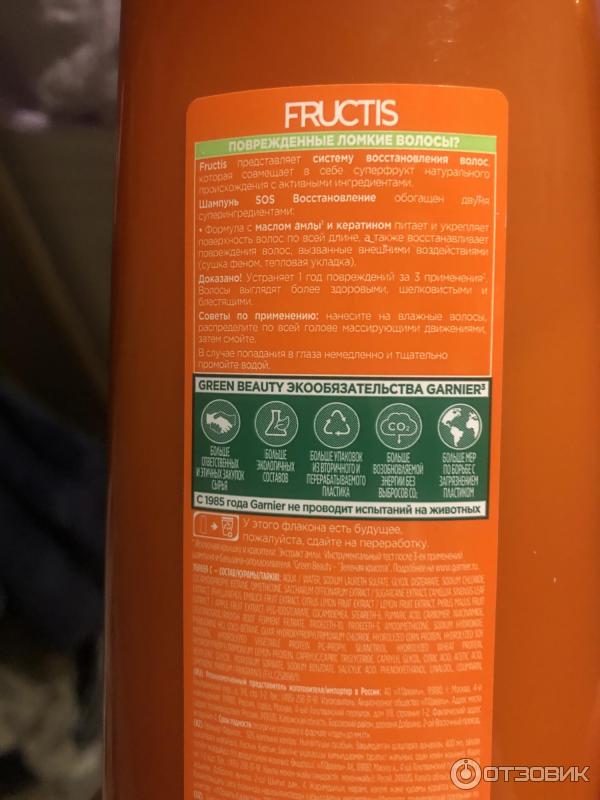 Шампунь Garnier Fructis SOS восстановление керафил+масло амлы фото