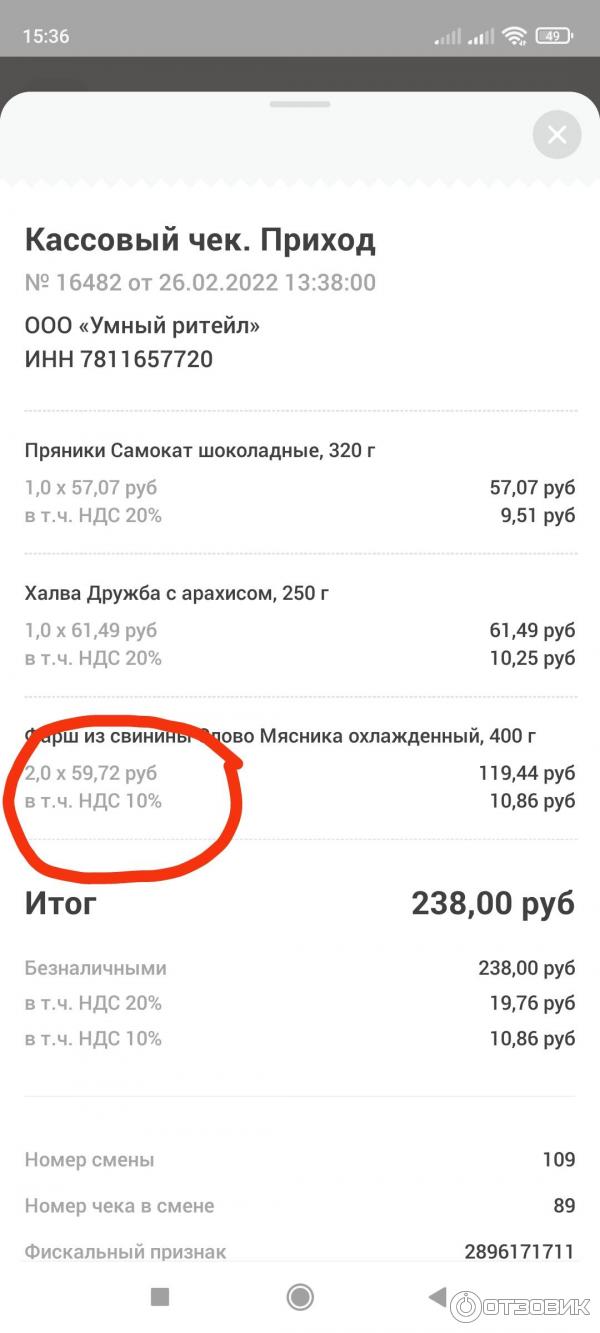 Отзыв о Служба доставки продуктов 