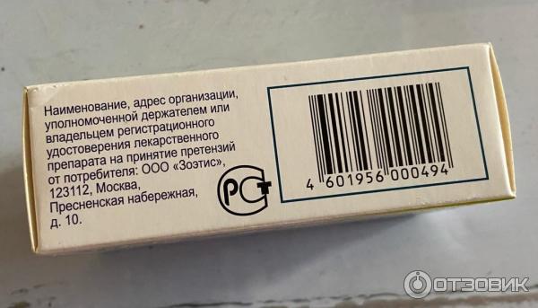 Трококсил Для Собак 95 Мг Купить Спб