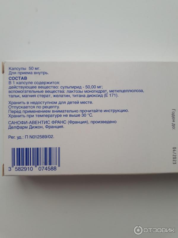 Эглонил уколы инструкция по применению отзывы. Эглонил 200 мг таблетки. Эглонил капсулы. Сульпирид эглонил. Сульпирид эглонил инструкция.