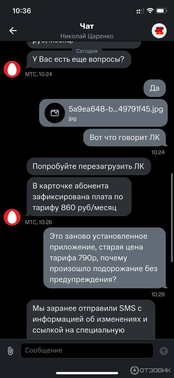 Сотовая связь МТС (Россия) фото