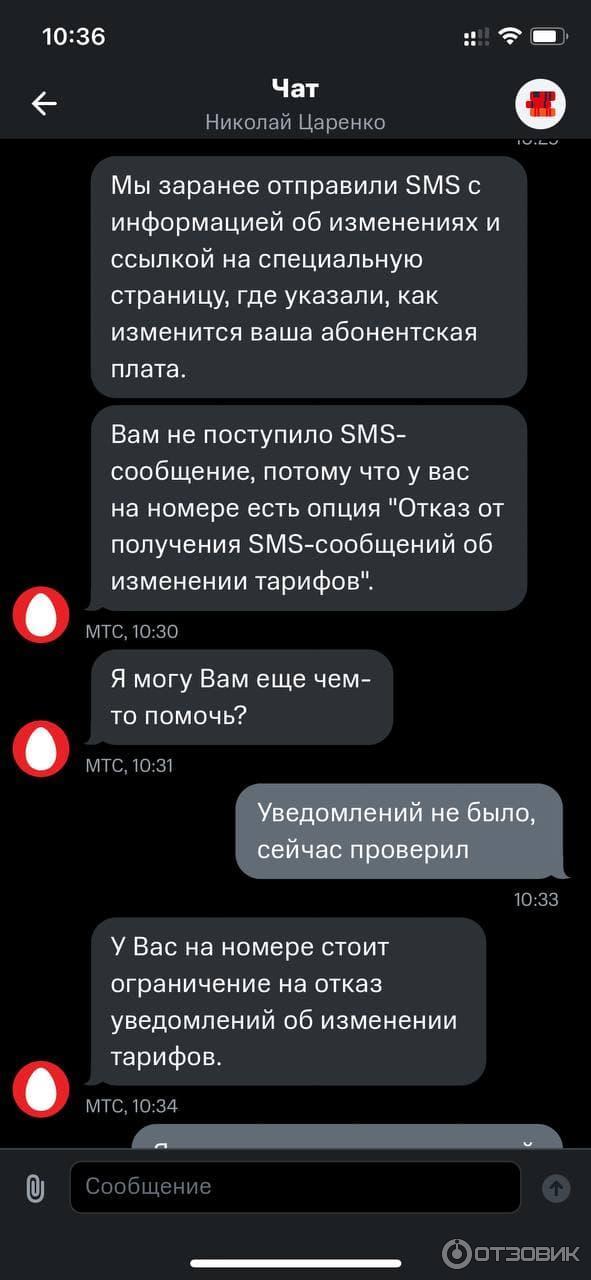Сотовая связь МТС (Россия) фото