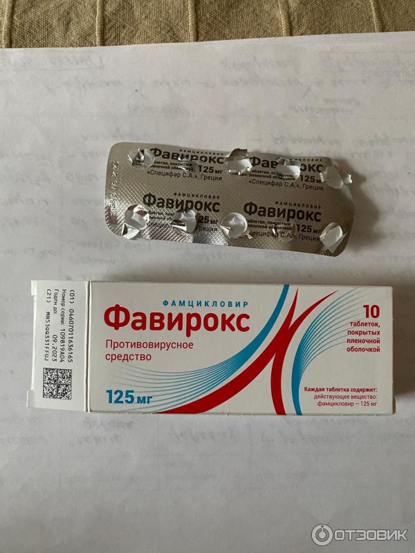 Фавирокс для кошек