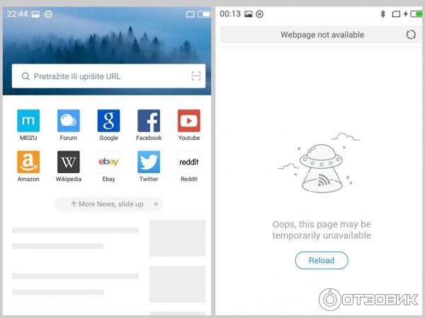Браузер в смартфоне Meizu M3 S