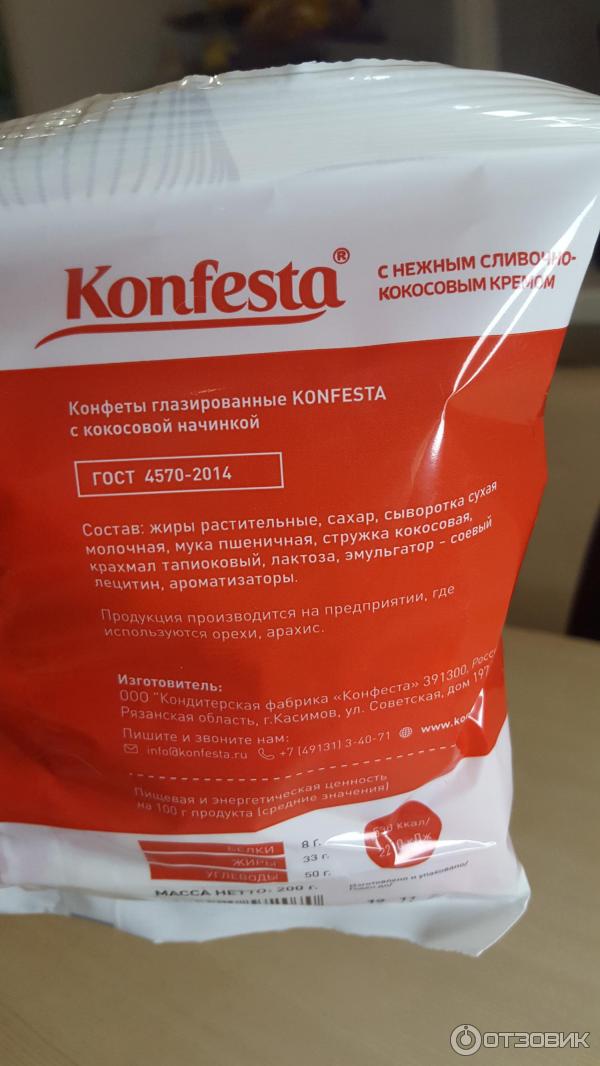 Конфеты konfesta Конфеста с кокосовой начинкой фото