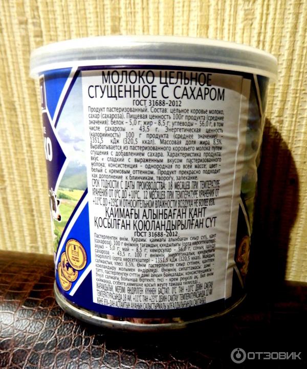 Молоко сгущ главпродукт. Сгущенка юбилейная главпродукт. Молоко сгущенное главпродукт премиум 380 г. Сгущенное молоко главпродукт премиум. Главпродукт сгущенное молоко премиум.