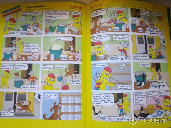 Журнал Мурзилка фото