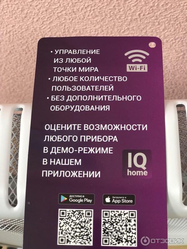 Микатермический обогреватель Polaris PMH 2120 Wi-Fi IQ Home фото