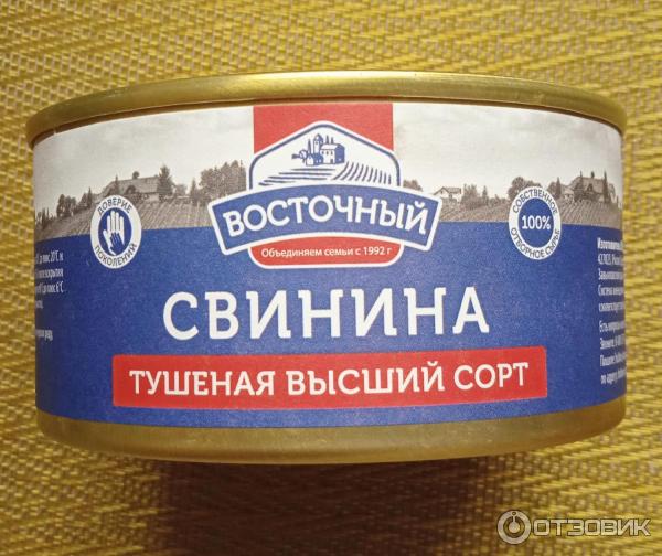 Свинина тушеная Восточный фото