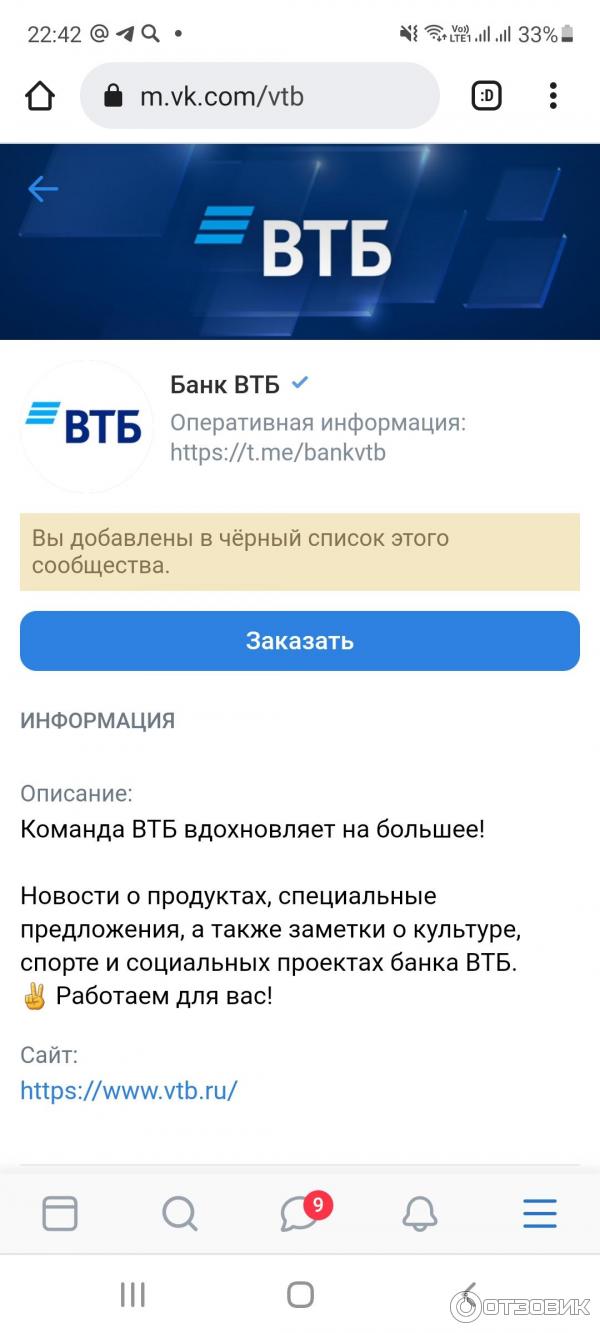 Мастер счет в втб что это