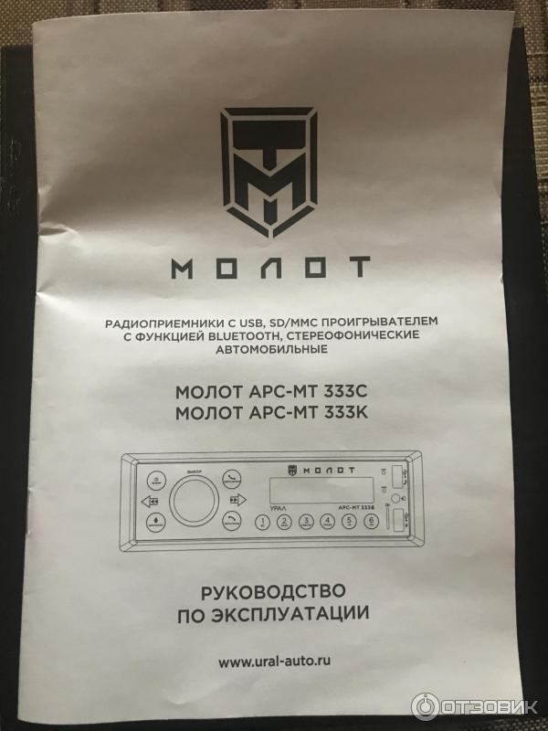 Обзор URAL (Урал) PT 8.120 Интернет-магазин автомобильной акустики и автозвука У