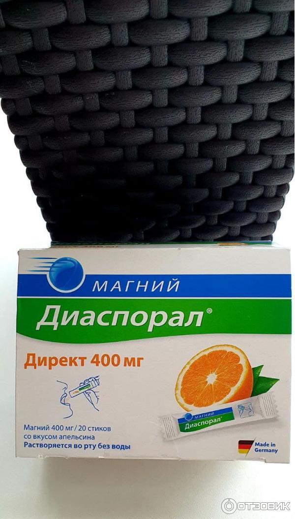 Магний Диаспорал 400 Купить В Москве
