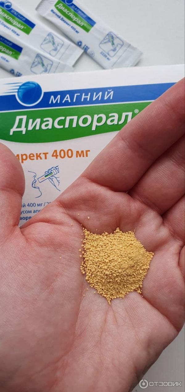 Магний Диаспорал 400 Купить В Москве