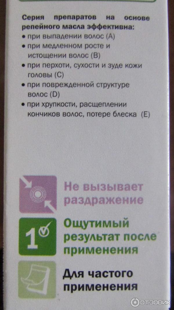 Шампунь Elfa Pharm Репейный, 200 мл.