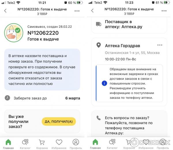 При заказе указывают на необходимость подождать из-за большого количества заказов
