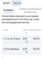 Накопительный счет ВТБ "Сейф" фото
