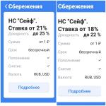 Накопительный счет ВТБ "Сейф" фото