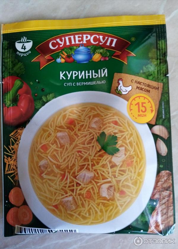 Суп Куриный С Вермишелью Фото В Пакетиках