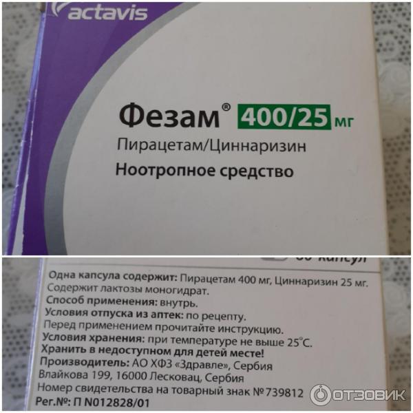 Фезам пить до или после еды взрослым. Фезам пирацетам циннаризин. Фезам Actavis. Таблетки для памяти фезам. Actavis таблетки.