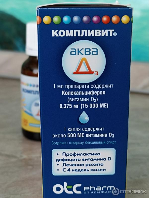 Аква Д3 Тева Капсулы Купить В Москве