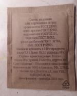 Набор с семенами для кормления птиц "Счастливые клювики" Окей фото