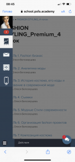 Школа стилистов "Fashion Academy PSFA" (Россия, Калиниград) фото