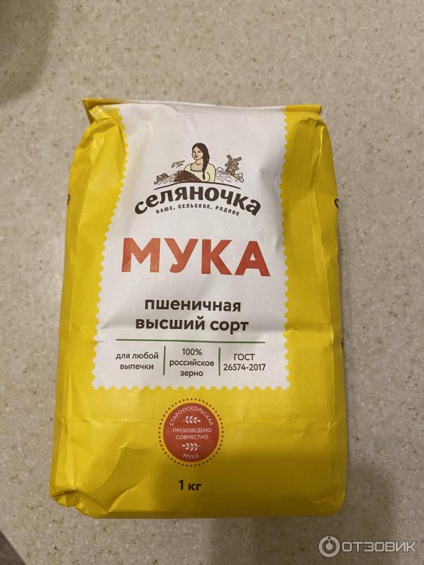 Мука пшеничная высший сорт Селяночка фото