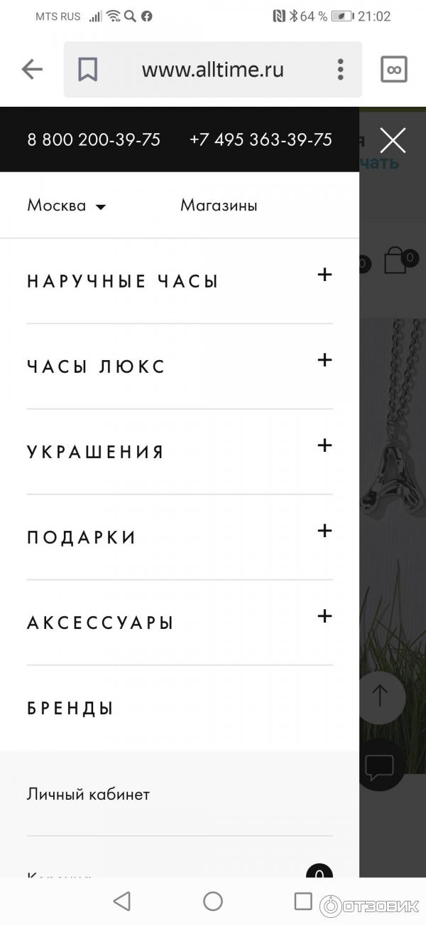 Alltime.ru - интернет-магазин часов фото