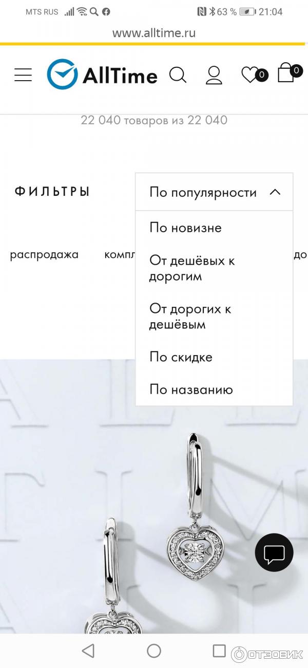 Alltime.ru - интернет-магазин часов фото