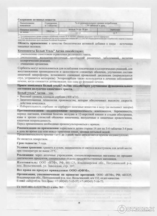 Бронхикум Таблетки Инструкция По Применению Цена