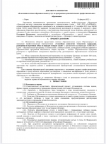 АНО ДПО Уральский Институт Повышения Квалификации и Переподготовки УрИПКиП (Россия, Пермь) фото