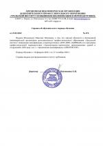 АНО ДПО Уральский Институт Повышения Квалификации и Переподготовки УрИПКиП (Россия, Пермь) фото