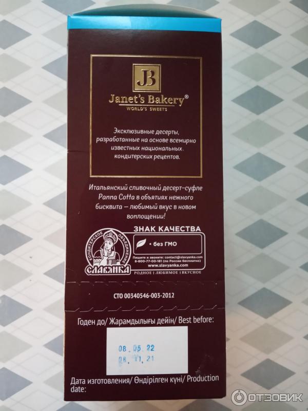 Итальянский десерт Janet's Bakery Панакота фото